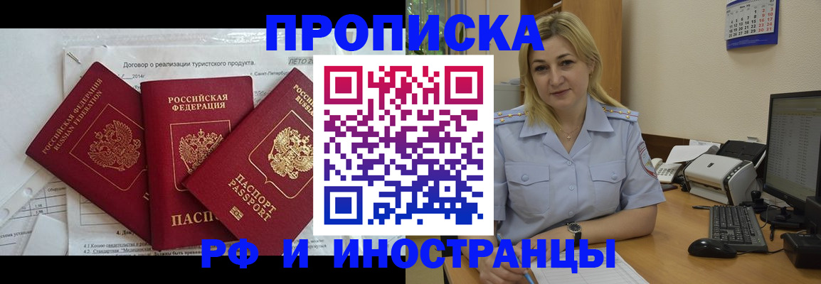 найти адрес прописки в Новосибирской области
