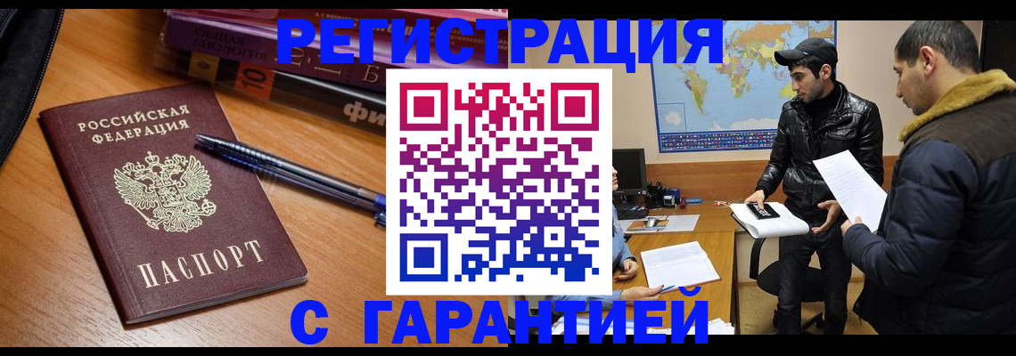прописка поиск в Новосибирской области