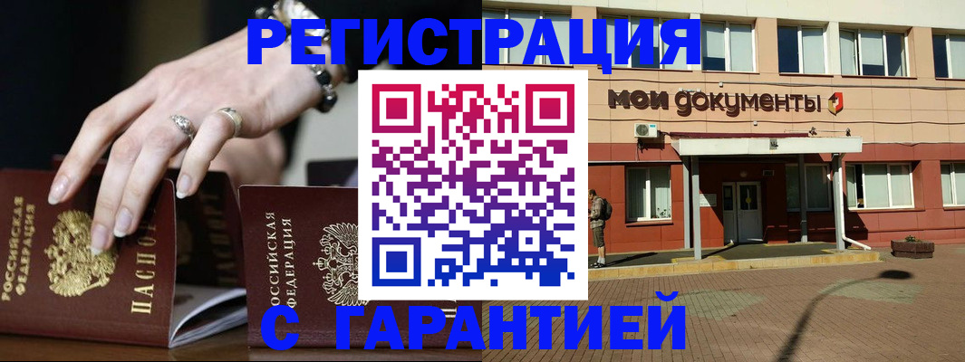 прописка для работы в Новосибирской области